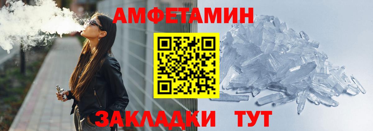 Amphetamine Premium  АМФ  Серпухов  Вход с VPN 