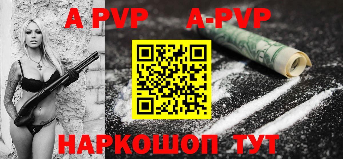 Альфа ПВП VHQ  Вход с VPN  Серпухов 