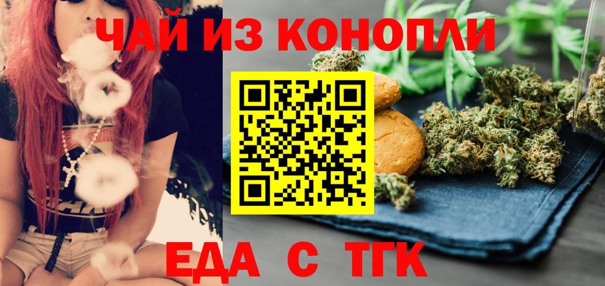 Cannafood марихуана Серпухов
