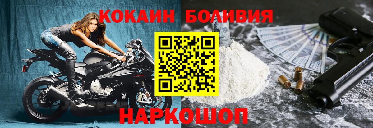 КОКАИН Columbia Серпухов