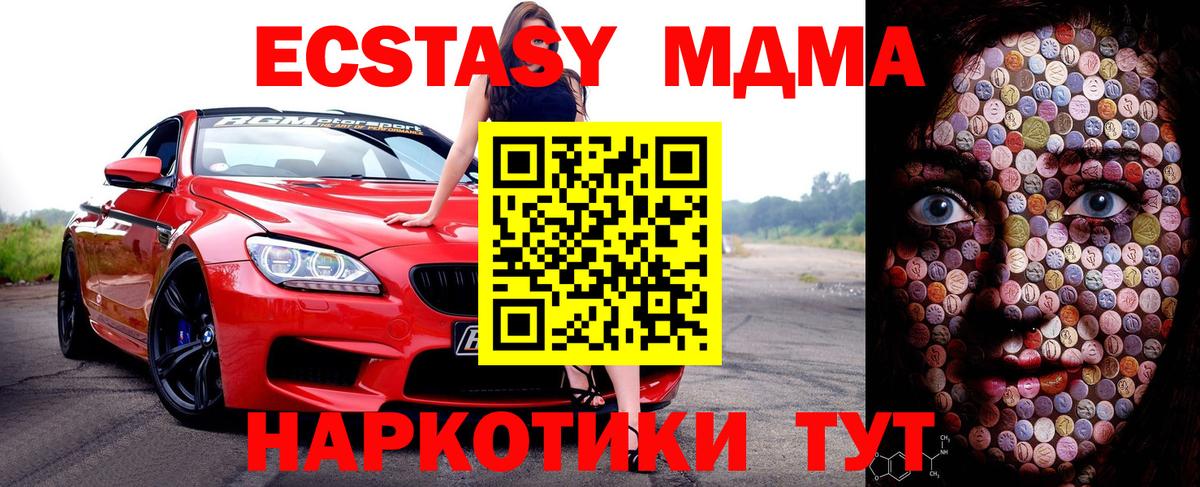 Серпухов  мега как войти  ЭКСТАЗИ  Вход с VPN  Экстази 280 MDMA  наркота 