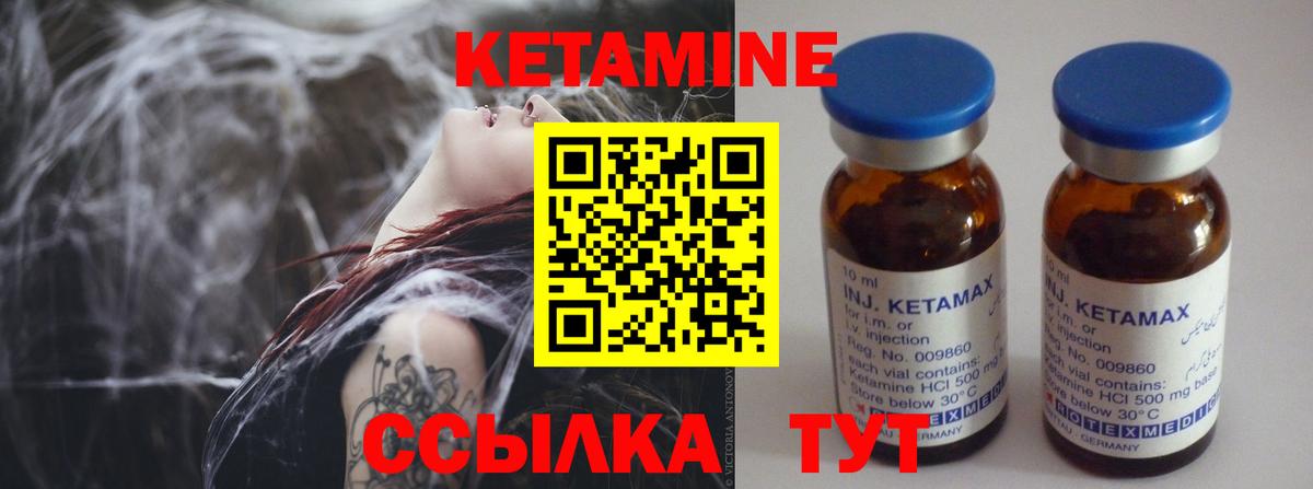 Кетамин ketamine  Вход с VPN  Серпухов 