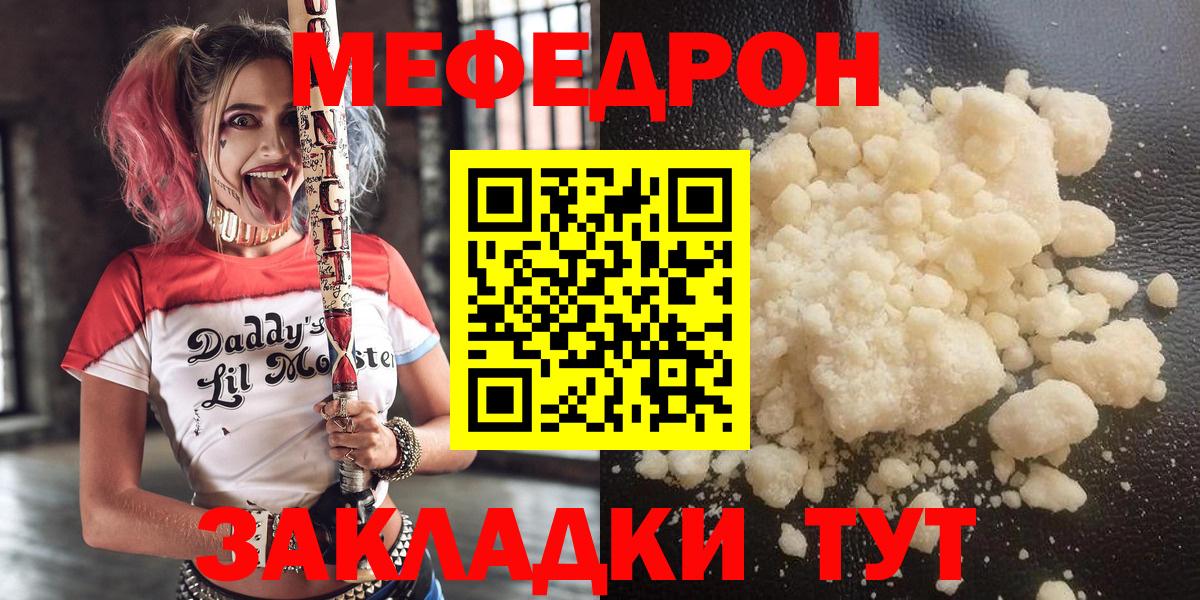 МЕФ кристаллы  Вход с VPN  Серпухов  Мефедрон VHQ 