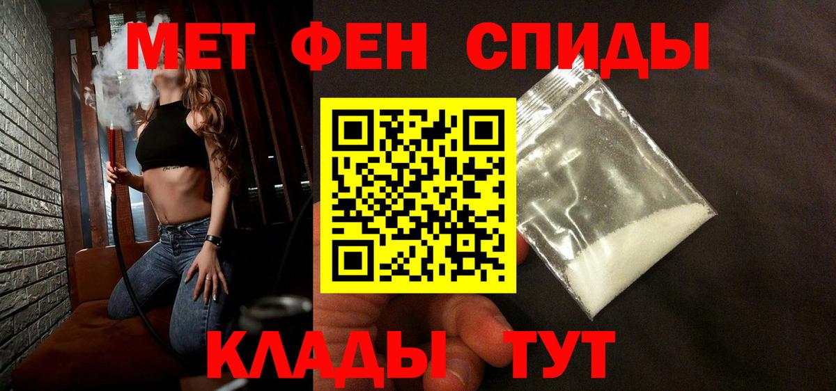 МЕТАМФЕТАМИН пудра  МЕТАМФЕТАМИН  Серпухов  Вход с VPN 