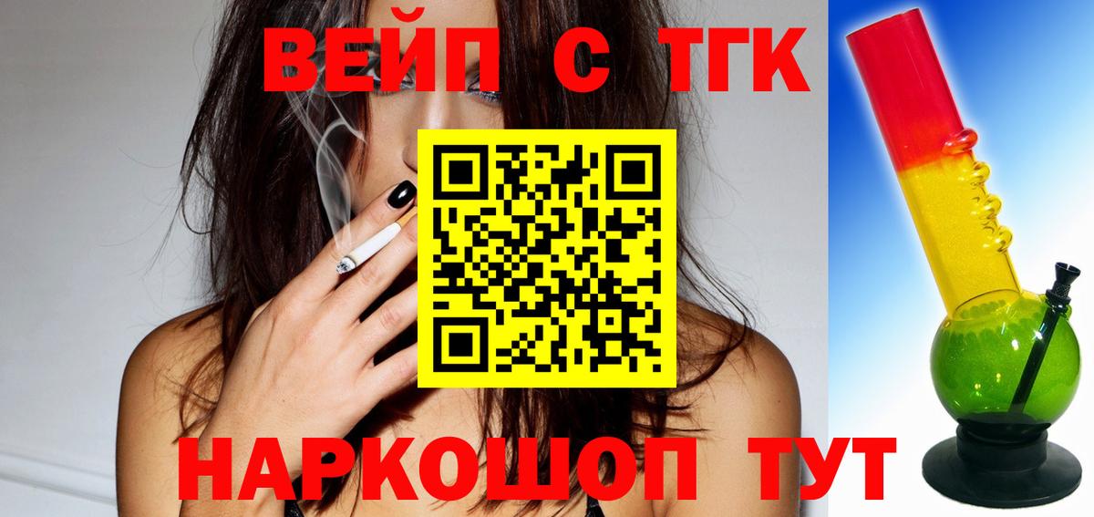 Дистиллят ТГК вейп с тгк  Дистиллят ТГК гашишное масло  Серпухов  Вход с VPN 